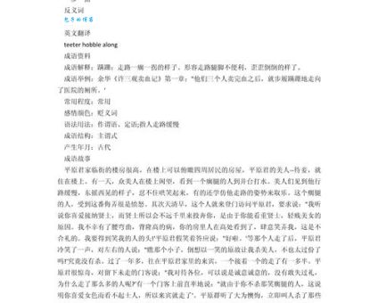步履维艰反义词有哪些简单易记的答案