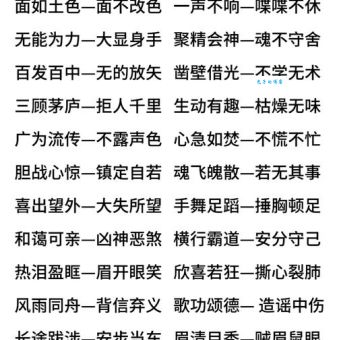 步履维艰反义词有哪些简单易记的答案