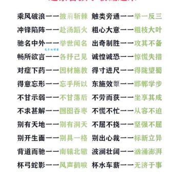 惊恐万状的意思和近义词有哪些详细解析