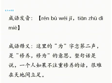 二缶锺惑的读音和意思是什么 这个成语怎么用