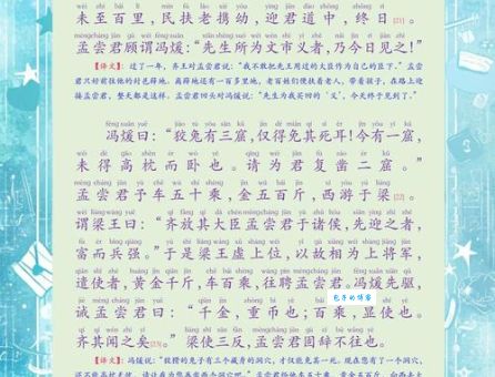 二缶锺惑的读音和意思是什么 这个成语怎么用