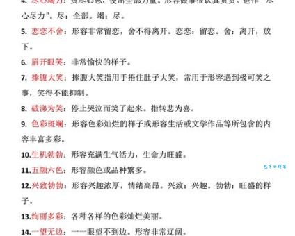 劫贫济富的同义词大全 近义词反义词一次搞懂