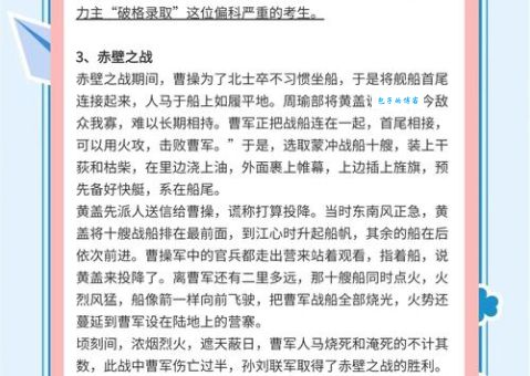 截长补短怎么读什么意思 用法释义全解析