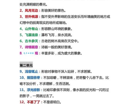 落落大方什么意思啊 教你快速理解这个成语的含义