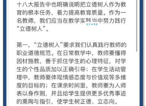 解读百年树人的意思 教育为何被称为百年大计