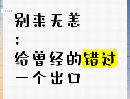 别来无恙是什么意思 教你正确使用这句老话