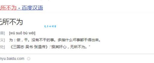 刀头舔蜜近义词大全这些词你都了解吗