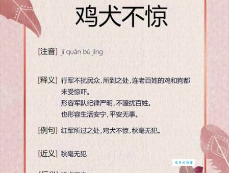 鸡犬相闻的意思简单说 形容邻里亲近的成语