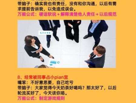 阿谀奉承什么意思 职场中如何避免这种行为