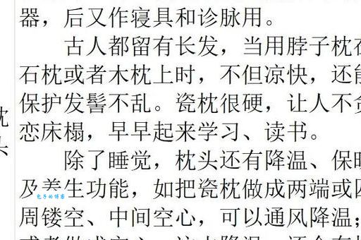 警枕是什么意思带你了解古代人的智慧发明