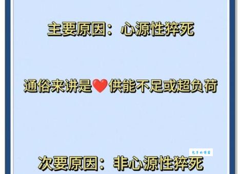 猝不及防是什么意思 生活中如何应对突发状况