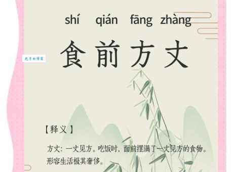 并日而食的寓意深刻吗 从成语看古代人的生活智慧