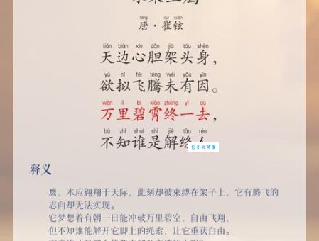 横翔捷出的正确读音及含义 用法举例和详细释义