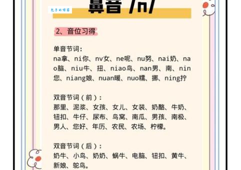 濞怎么读音是什么意思 正确发音和含义解析