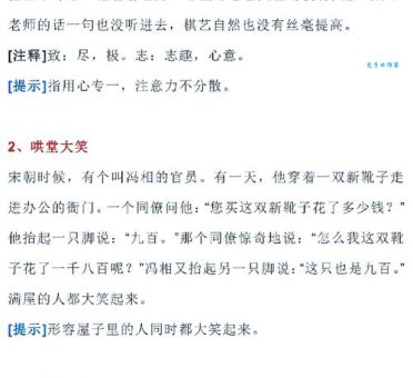 低头折节的意思出自哪里 成语背后的故事解析