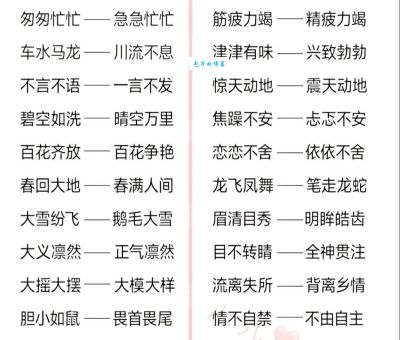 老生常谈的意思和近义词 哪些词可以替代这个成语