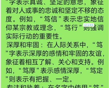 力学笃行同义词大全这些词让你表达更精准