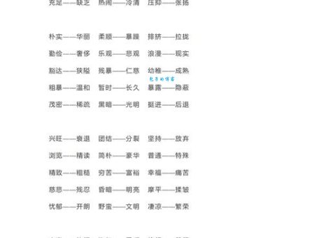 半真半假的正确读音和意思 用法释义及近义词介绍