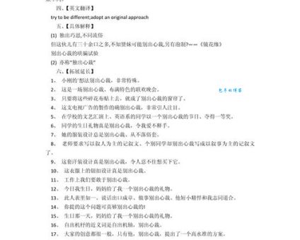 恍然大悟的同义词盘点这些表达更生动