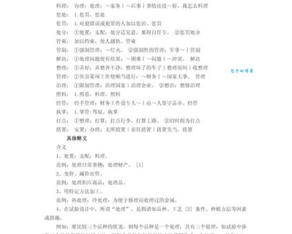 恍然大悟的同义词盘点这些表达更生动