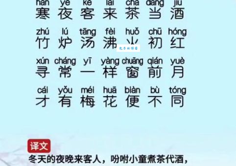 邻女夜春寒上一句是什么这句诗出自哪位诗人