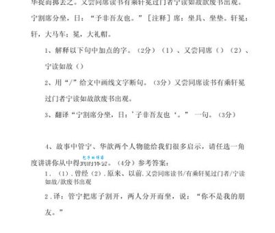 管宁割席的反义词有哪些这些词意思完全相反
