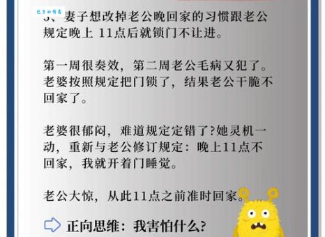 反其道而行之的意思 生活中如何运用逆向思维