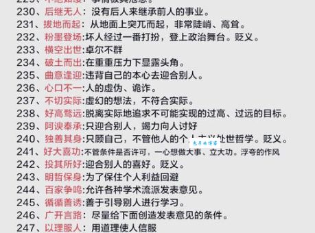 屡见不鲜是贬义词吗 解析这个词的真实含义和用法