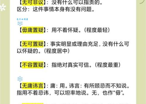 屡见不鲜是贬义词吗 解析这个词的真实含义和用法