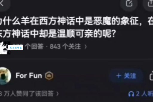 山羊为什么是恶魔的象征？