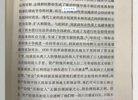 米格尔建立独裁政权：埋下内战祸根