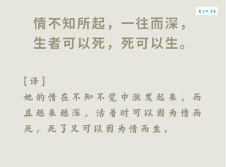 牡丹亭汤显祖笔下的爱情 跨越生死的绝美故事