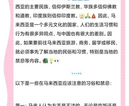 马拉维共和国风俗习惯了解当地文化特色