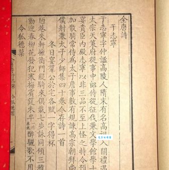 岑文本初仕时期的为官之道 值得现代人学习