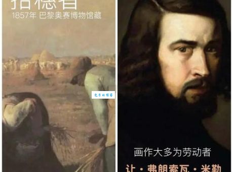 米勒的作品风格特点解析与欣赏