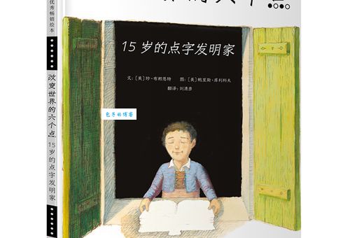 西西尼奥的成就看看他如何改变世界