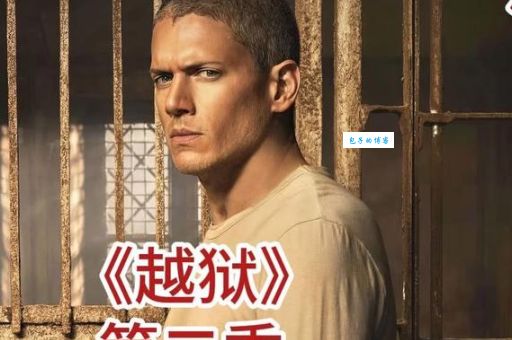 什么叫越狱 手机越狱到底是什么意思