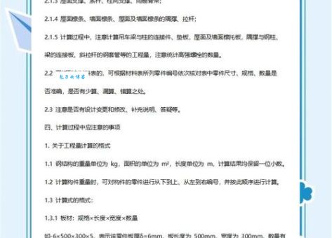 如何选择刚度单位根据需求选择合适的刚度单位