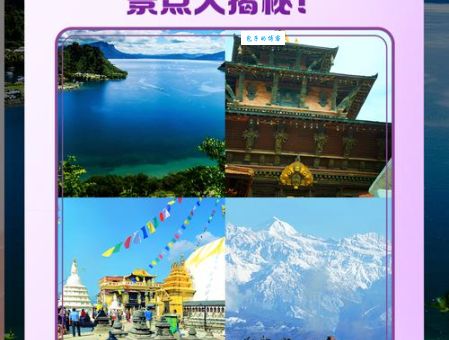 尼泊尔是哪个国家 为什么那么多人喜欢去旅游