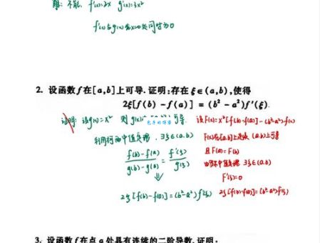 柯西中值定理怎么用看完这篇就懂了