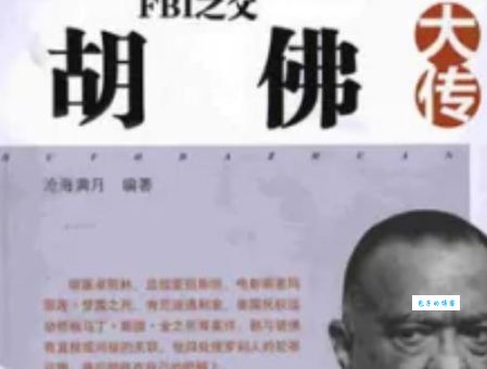胡佛是谁他为什么这么有名历史人物介绍