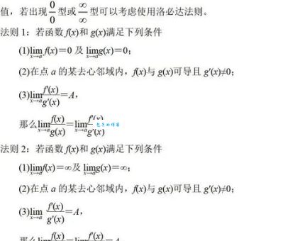 洛必达法则是什么简单易懂的解释来了