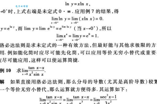 洛必达法则是什么简单易懂的解释来了
