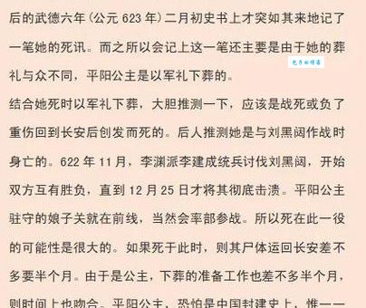 义阳公主是谁揭秘唐朝这位传奇女子的生平故事