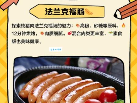 法兰克福美食地图 品尝地道德国香肠与啤酒