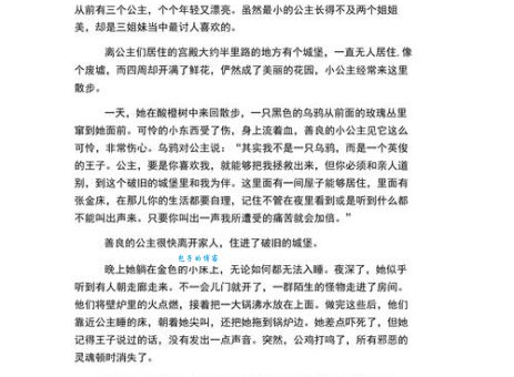 一千零一夜的故事丨里姆斯基