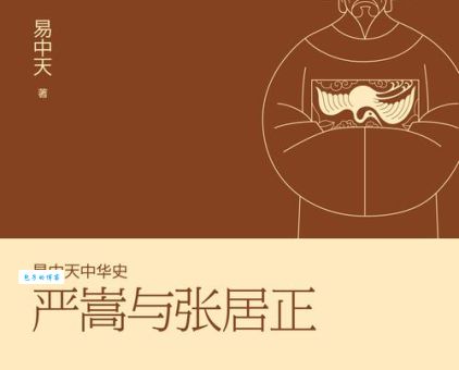 徐阶：斗垮了严嵩，培养了张居正