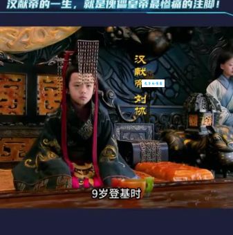 汉献帝：傀儡皇帝的挣扎