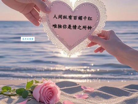 不老花神，尘世之爱