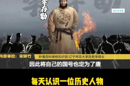 李存勖：唐太宗+李煜+隋炀帝